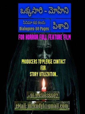 cover image of ఒక్కసారి--మోహిని కథ